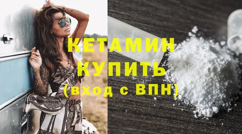 Кетамин ketamine  наркошоп  Муром 