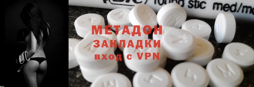 МЕТАДОН methadone  дарк нет Telegram  Муром 